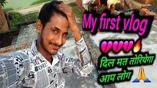 my first vlog《 my first vlog on  YouTube 》PRINCE CHAUHAN vlog 