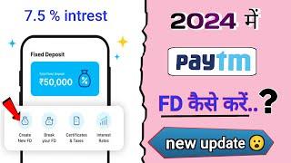 paytm fixed deposit kaise kare 2024