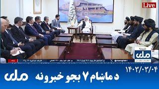 RTA Pashto News | د ماښام اوو بجو خبرونه