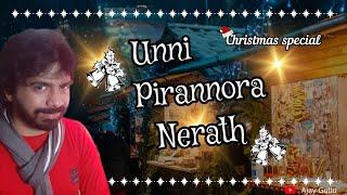 Unni Pirannora Nerathu | Christmas Special | Ajay Gullu | Ag