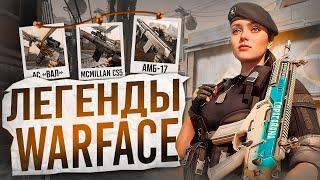 НОВЫЙ СЕЗОН! ГРОМ В РАЮ! АП СТАРОЙ МЕТЫ! #shorts  #warface  #варфейс #стрим #stream