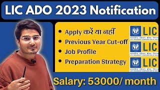 LIC ADO Preparation Strategy | Job Profile | तैयारी कैसे करें | Cut Off | Vijay Mishra