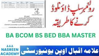 Aiou Roll no slip download Spring 2024 | BA | BS | Bed | Bcom | Aiou | Datesheet spring  2024