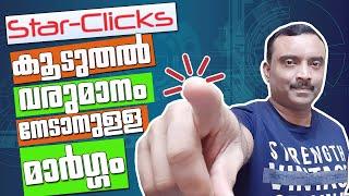 StarClicks Malayalam || Make Money Online | How to Make More Money With Star Clicks..!