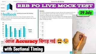Testbook RRB PO live mock test️ 29 July | Share Score | How to Attempt Mock #rrbpo #rrb