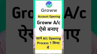 groww account opening, Groww app account kaise banaye, Groww app me demat account kaise open kare