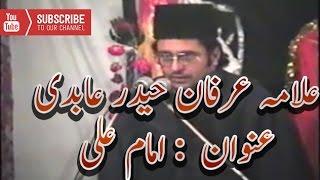 Allama Irfan Haider Abidi - Topic Imam Ali A.s