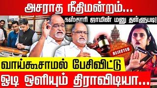 செருப்படி தீர்ப்பு! எந்த நேரத்திலும் கஸ்தூரி கைது? Advocate Balu | Kasthuri Arrest | RN Ravi | BJP