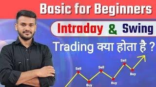 Difference Between Intraday & Swing Trading in hindi - Sunil Sahu Guide