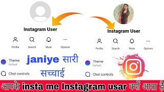 Instagram User Instagram Profile Me Kyu Dikhta Hai  || Instagram User Showing In DM | Instagramuser