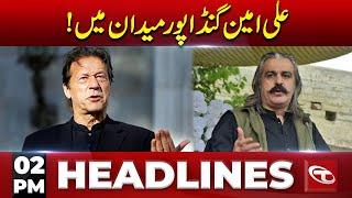 02 PM News Headlines | CM KPK Ali Amin Gandapur In Action | 26 July 2024 | Talon News