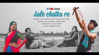 AALE CHATKA RE || J Murmu ft. Amrita monalisha soren || Santhali superhit song 2022