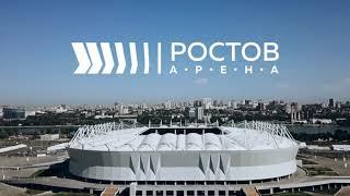 Стадион "Ростов Арена". Промо-ролик 2020