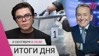 Умер Масляков. Z-блогер назвал Кремль предателями. Выборы в Курской области во время боев с ВСУ