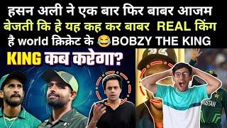Bobzie the KingT? From Pakistan  babar azam? | Hasan Ali | Babar Azam | Pak React On India Latest