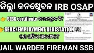 Odisha police recruitment obc certificate valid ରୁହେ କି!! Obc certificate odisha govt jobs?