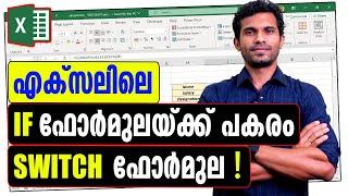 SWITCH Formula in Excel | Malayalam Tutorial