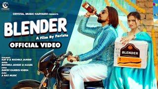 Blender (Official Video) || Ruchika Jangid || Kay D || New Haryanvi Songs Haryanavi 2023 ||