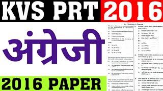 KVS PRT PREVIOUS YEAR PAPER SOLUTION|KVS PRT2016 PAPER|PREVIOUS YEAR KVS PRT ENGLISH PAPER|CAREERBIT