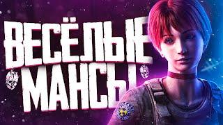 ВЕСЕЛЫЕ МАНСЫ от ЗЛЫХ МАНЬЯКОВ в Dead By Daylight/ДБД