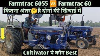 Farmtrac 60Farmtrac 6055 में ये हैअंतर खिचाई और Diesel खर्च का,Cultivator पे दोनों की Race देखो