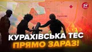 Екстрено! Військові РФ ЗАХОДЯТЬ у будівлю ТЕС в КУРАХОВОМУ. Йдуть БОЇ за територію / РОМАНЕНКО