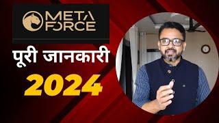 Meta Force Complete Information 2024. Full Details. Tactile. Uniteverse. Royalty NFT. Market Place.