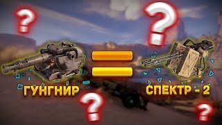 Гунгнир - Лучший Эпический Пулемет? ▪️ Crossout/ Кроссаут