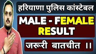 haryana police result | hssc male constable result 2021| haryana police male constable result 2021 |