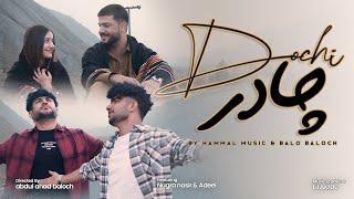 Dochi Chader | Hammal Music | Balo Baloch | Balochi Song 2025 [OFFICIAL MUSIC VIDEO]