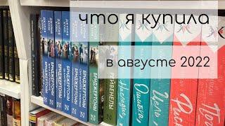 ЖАЛЕЮ, ЧТО КУПИЛА? или реакции на свои книжные покупки спустя год