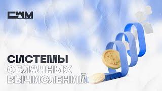 Системы облачных вычислений (Holo, Ankr, Golem Network и Oasis)