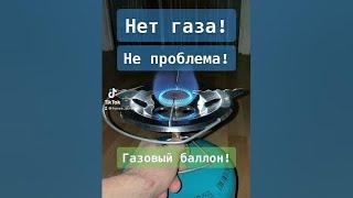 ПОЛЬСКИЙ ГАЗОВЫЙ БАЛЛОН VITKOVICE 7,2 литра  Туристическая газовая горелка / Примус