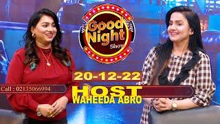 Good Night Show Host: Waheeda Abro With Uzma | The Phon Call Show | 20-12-2022