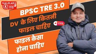 BPSC TRE 3.0 पास शिक्षक ध्यान दे - DOCUMENT Verification में कितने File  चाहिए by @naukaritak297