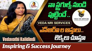 నా స్ట్రగుల్స్ నుండి పుట్టిందే 'Veda NRI Services' | Vedavathi Kalidindi Inspiring & Success Journey