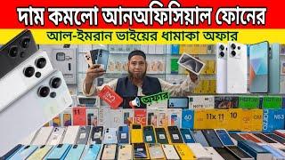 Mobile Phone Price In Bangladesh 2024  new smartphone price in BD  unofficial phone price in BD