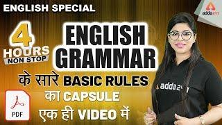 English Grammar Rules (Basic) | English Grammar Rules for SSC, IBPS, LIC, Clerk!