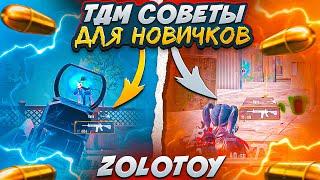 TDM ШОУ-МАТЧИ ДЛЯ ПОДПИСЧИКОВ  СТРИМ С ВЕБКОЙ РЕАКЦИЯ  PUBG MOBILE