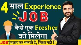 How to get a Job with No Experience | Easy Step to Get Job on JOB Buildo || By CivilGuruji