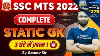 SSC MTS 2023 | SSC MTS Static GK Marathon 2023 | Complete Static GK For SSC MTS 2023 in One Video