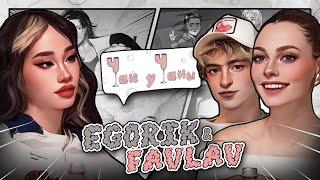 ЕГОРИК & FAVLAV - Буллинг, проблемы с законом и грязный хайп