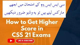 How to Get Higher Score in CSS 2021 Exams