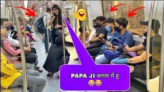 PAPA JI क्लास में हु  | prank in metro | funny dialogue