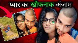 Jaiprakash our Lalitha | the real horrible story | Brutality love story | crime story info