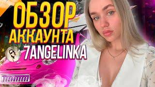 7ANGELINKA - ПЕРВЫЙ ОБЗОР АККАУНТА в ГТА 5 РП ! самая БОГАТАЯ на СЕРВЕРЕ | MARYUN x GTA 5 RP