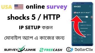 How to set up your IP address for a survey app like Survey Junkie: FREE CASH & FREE TIP!