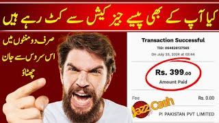 jazzcash pi pakistan pvt limited unsubscribe | jazzcash app se paise wapis lene ka tarika | jazzcash