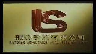 Long Sheng Group / Citimedia Limited (Hong Kong) Ident 1992