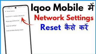 How To Reset Network Settings In Iqoo | How To Reset Network Settings In Iqoo Neo 6